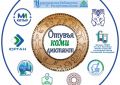 Öтувъя диктант - 2021