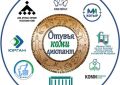 Öтувъя диктант - 2024